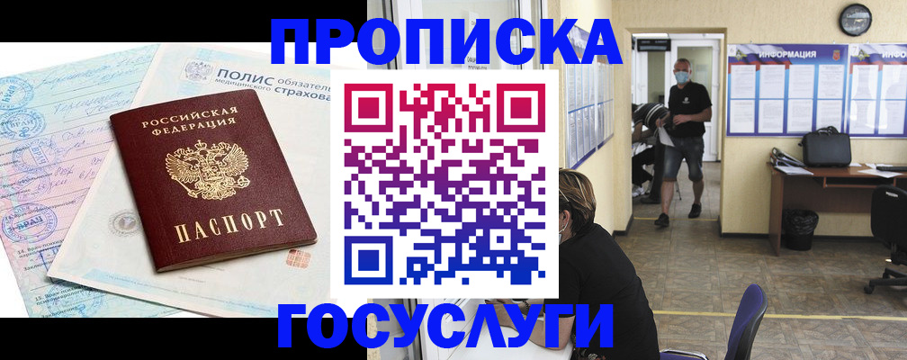 миграционный учет в Называевске